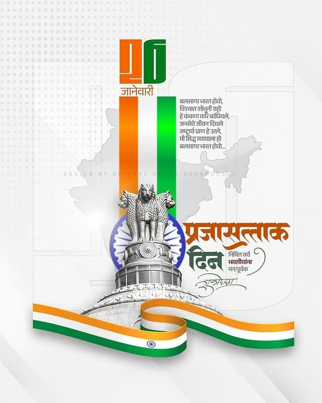 Republic Day 1